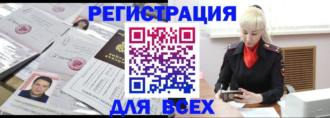 прописка штамп в Уржуме