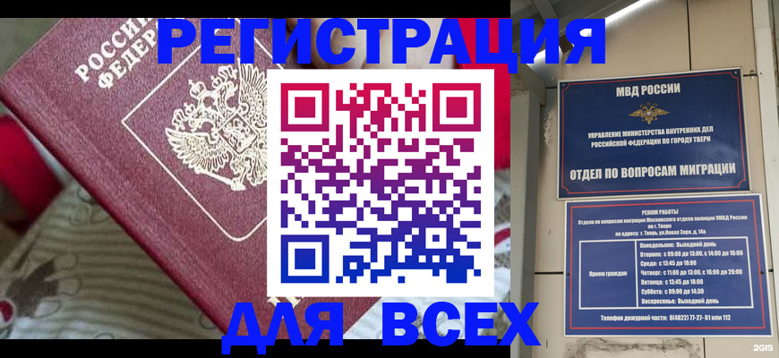 временная регистрация адрес в Уржуме