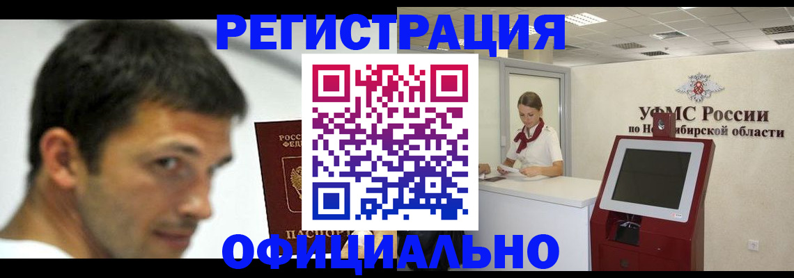прописка для военкомата в Уржуме
